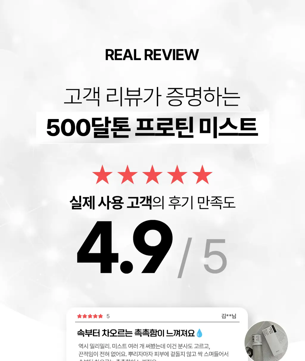 [1초미스트/화잘먹/속건조] 밀리밀리 500달톤 프로틴 콜라겐 미스트 55ml 상세페이지 11